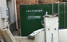 四川一体化污水处理设备的优点有哪些?