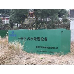 一体化污水处理设备