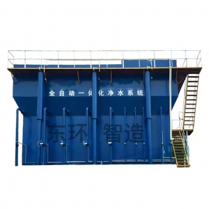 一体化净水处理设备