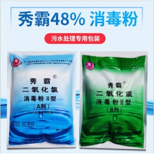 二氧化氯消毒粉剂---污水处理专用