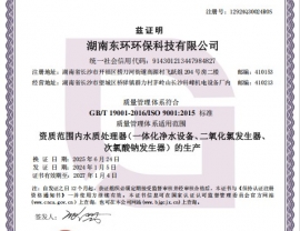 质量管理体系认证证书