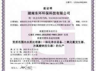 质量管理体系认证证书